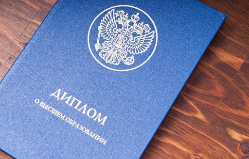 Купить диплом ВИБ по доступной цене 932977408