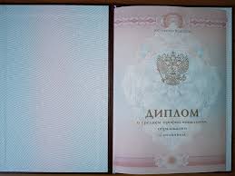 Купить диплом ВИБ по доступной цене 932977408