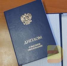 Купить диплом ИУП на бланках Гознак - Как это сделать законно и быстро